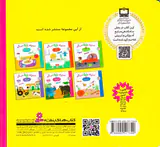 می بینم بزرگ می شم جلد حیوانات